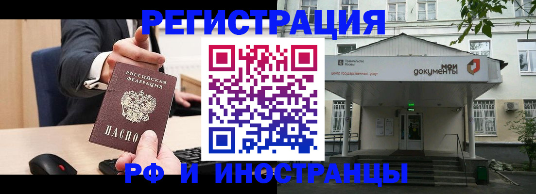 прописка для военкомата в Раменском