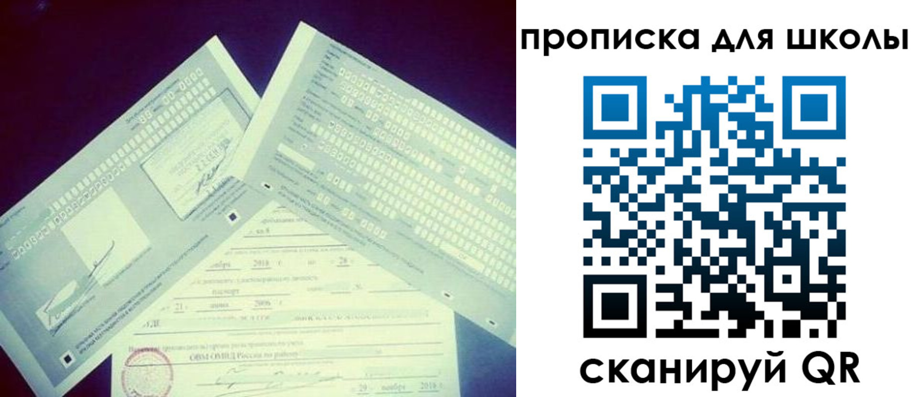 регистрация для школы в Раменском