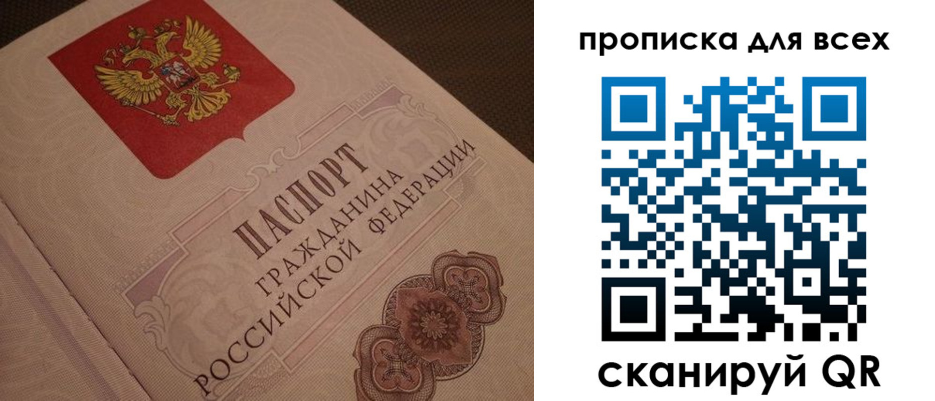 временная регистрация в квартире в Раменском