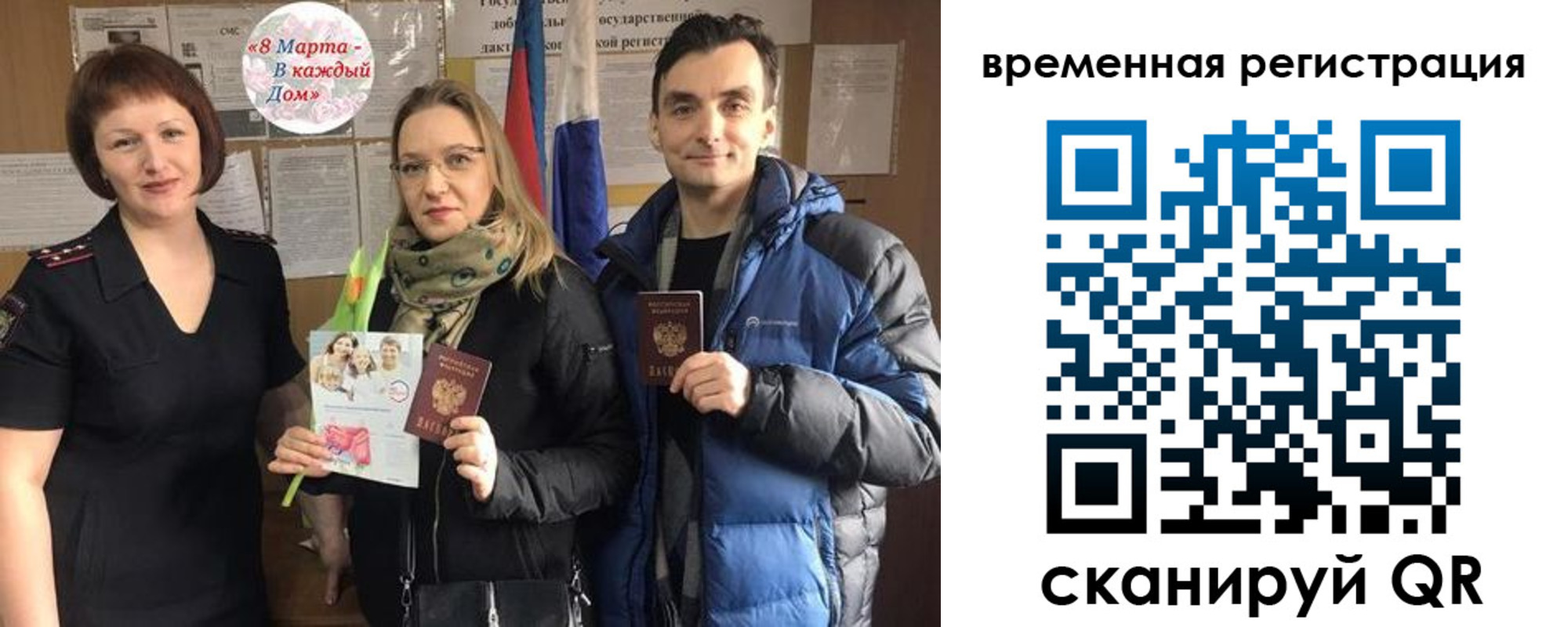 прописка регистрация в Раменском