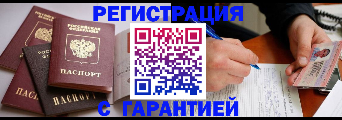 временная регистрация собственник в Раменском