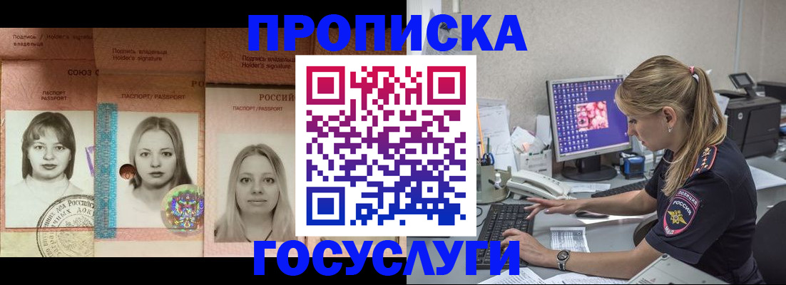 временная регистрация для всех в Раменском