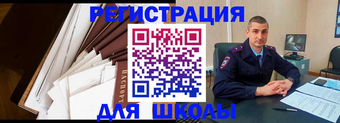 прописка в квартире в Раменском