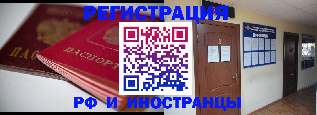 временная регистрация адрес в Раменском