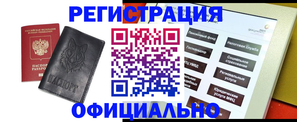 временная регистрация надежно в Раменском