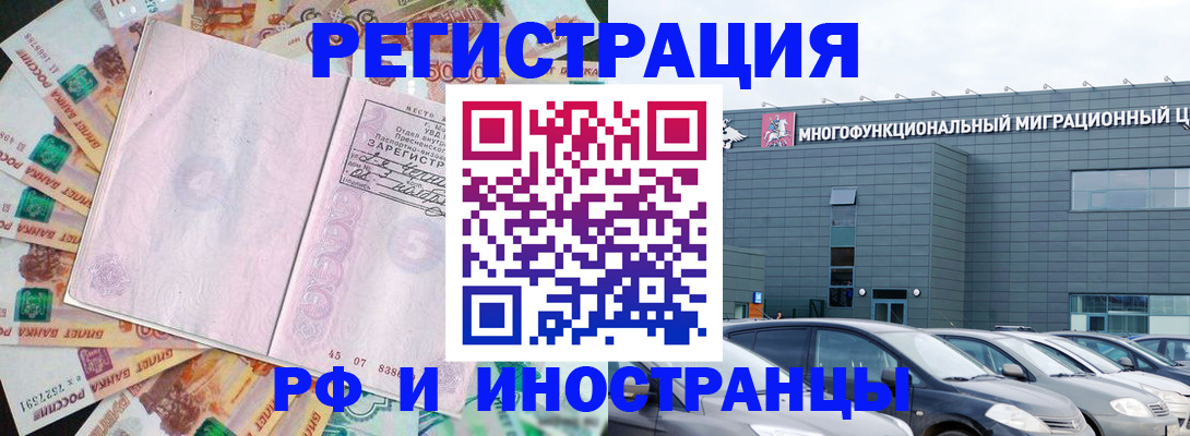 прописка паспорт в Раменском