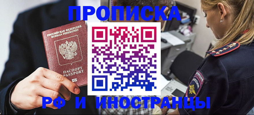 временная регистрация гарантия в Раменском