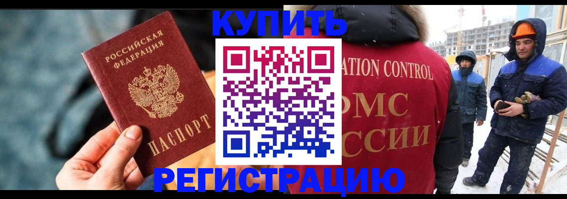 где прописаться в Раменском