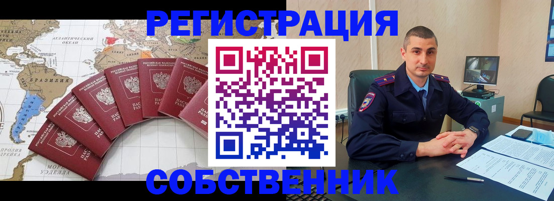 прописка для кредита в Раменском