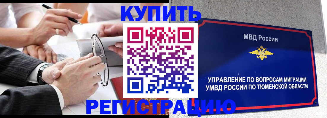 прописка ребенка в Раменском