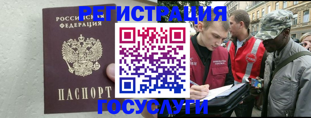 временная регистрация госуслуги в Раменском